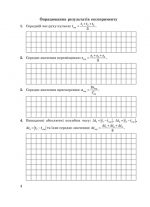 Тест-контроль.Фізика 10 кл. + лабораторні роботи. Рівень стандарту. +безкоштовно календарне планування. - Зображення 13