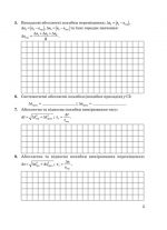 Тест-контроль.Фізика 10 кл. + лабораторні роботи. Рівень стандарту. +безкоштовно календарне планування. - Зображення 14