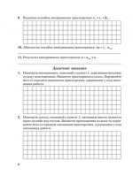 Тест-контроль.Фізика 10 кл. + лабораторні роботи. Рівень стандарту. +безкоштовно календарне планування. - Зображення 15