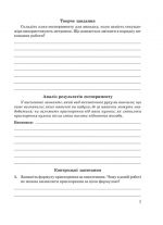 Тест-контроль.Фізика 10 кл. + лабораторні роботи. Рівень стандарту. +безкоштовно календарне планування. - Зображення 16
