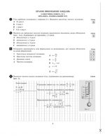 Тест-контроль.Фізика 10 кл. + лабораторні роботи. Рівень стандарту. +безкоштовно календарне планування. - Зображення 4