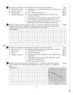 Тест-контроль.Фізика 10 кл. + лабораторні роботи. Рівень стандарту. +безкоштовно календарне планування. - Зображення 6