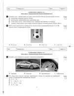 Тест-контроль.Фізика 10 кл. + лабораторні роботи. Рівень стандарту. +безкоштовно календарне планування. - Зображення 7