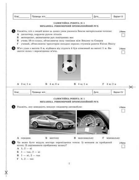 Тест-контроль.Фізика 10 кл. + лабораторні роботи. Рівень стандарту. +безкоштовно календарне планування. - Зображення 7