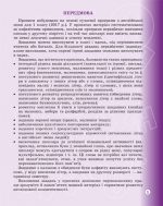 Прописи Англійська мова 1 клас з калькою - Зображення 3