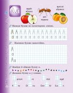 Прописи Англійська мова 1 клас з калькою - Зображення 4