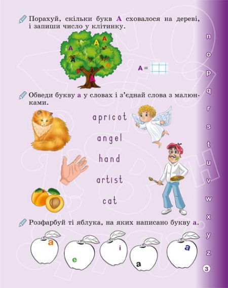 Прописи Англійська мова 1 клас з калькою - Зображення 5