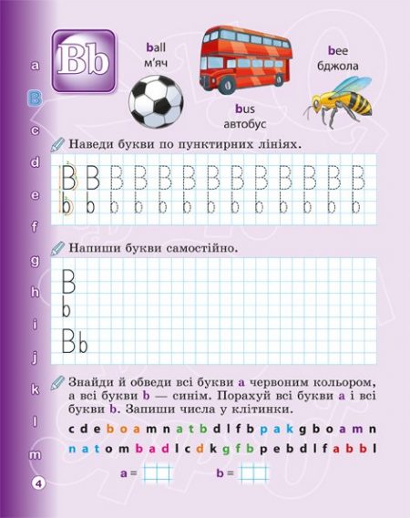 Прописи Англійська мова 1 клас з калькою - Зображення 6