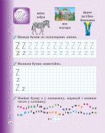 Прописи Англійська мова 1 клас з калькою - Зображення 7