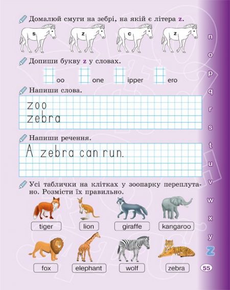Прописи Англійська мова 1 клас з калькою - Зображення 8