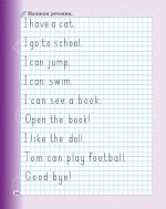 Прописи Англійська мова 1 клас з калькою - Зображення 9