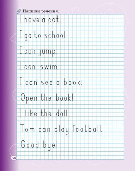 Прописи Англійська мова 1 клас з калькою - Зображення 9