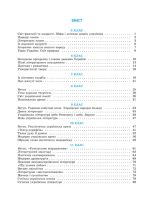 Інтерактивний довідник Українська література 5-11кл + онлайн тести +Q код - Зображення 2