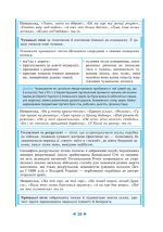 Інтерактивний довідник Українська література 5-11кл + онлайн тести +Q код - Зображення 8