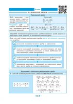 Інтерактивний довідник Алгебра. Геометрія 7-11кл + онлайн тести +Q код - Зображення 8