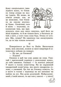 Позакласне читання 2 клас. Робота з дитячою книжкою. Робота з інформацією+безкоштовно Щоденник читача НУШ - Зображення 6
