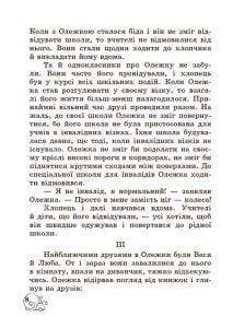Позакласне читання 2 клас. Робота з дитячою книжкою. Робота з інформацією+безкоштовно Щоденник читача НУШ - Зображення 7