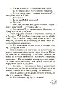 Позакласне читання 2 клас. Робота з дитячою книжкою. Робота з інформацією+безкоштовно Щоденник читача НУШ - Зображення 8