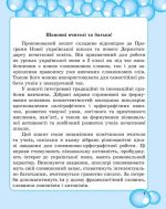 Робота з словниковими словами в 2кл. НУШ - Зображення 3
