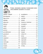 Робота з словниковими словами в 2кл. НУШ - Зображення 5