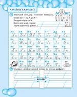 Робота з словниковими словами в 2кл. НУШ - Зображення 6