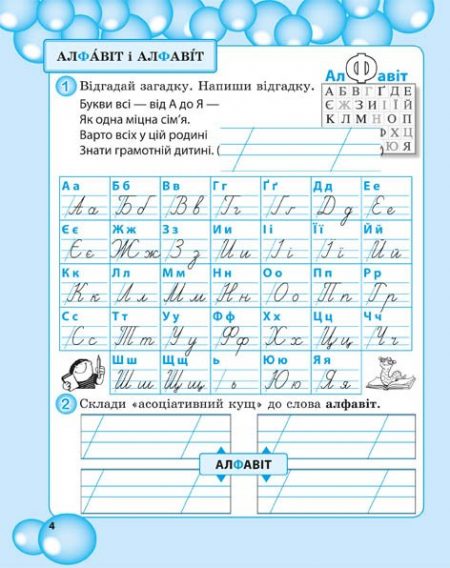 Робота з словниковими словами в 2кл. НУШ - Зображення 6