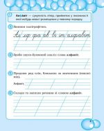 Робота з словниковими словами в 2кл. НУШ - Зображення 7