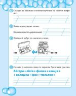 Робота з словниковими словами в 2кл. НУШ - Зображення 8