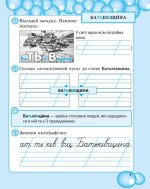 Робота з словниковими словами в 2кл. НУШ - Зображення 9
