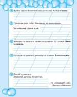 Робота з словниковими словами в 2кл. НУШ - Зображення 10