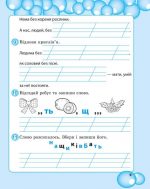 Робота з словниковими словами в 2кл. НУШ - Зображення 11
