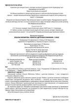 Класна бібліотека 1кл. (позаклас. читання), 10 книг НУШ - Зображення 2