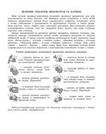 Домашні прописи з української мови - Зображення 3