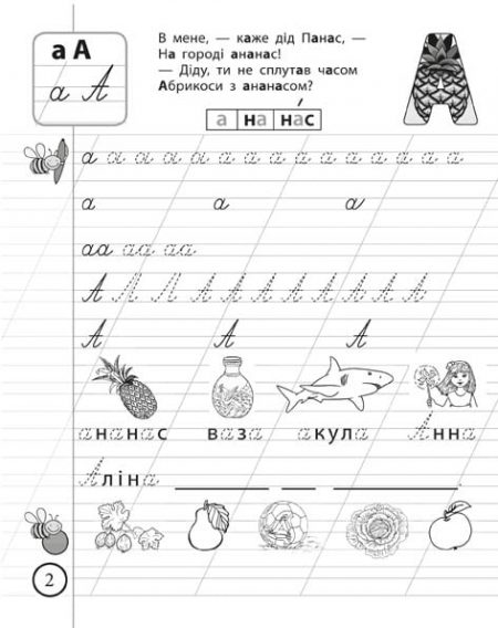 Домашні прописи з української мови - Зображення 4