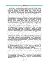Інтерактивний довідник Англійська мова 5-11кл + онлайн тести +Q код - Зображення 2