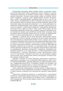 Інтерактивний довідник Англійська мова  5-11кл + онлайн тести +Q  код - Зображення 2