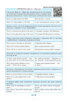 Інтерактивний довідник Англійська мова 5-11кл + онлайн тести +Q код - Зображення 5