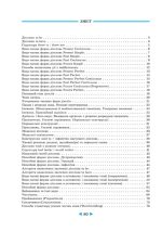 Інтерактивний довідник Англійська мова 5-11кл + онлайн тести +Q код - Зображення 9