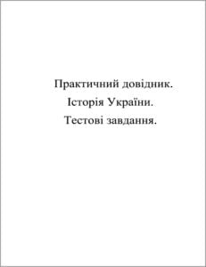 дитяча та навчальна література