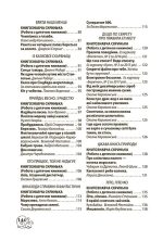 Позакласне читання 3 клас. Робота за дитячою книжкою+ безкоштовно  Щоденник читача  НУШ - Зображення 11