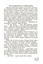 Позакласне читання 3 клас. Робота за дитячою книжкою+ безкоштовно  Щоденник читача  НУШ - Зображення 6