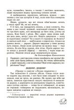 Позакласне читання 3 клас. Робота за дитячою книжкою+ безкоштовно  Щоденник читача  НУШ - Зображення 8