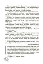 Позакласне читання 3 клас. Робота за дитячою книжкою+ безкоштовно  Щоденник читача  НУШ - Зображення 9