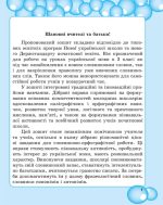 Робота з словниковими словами в 3кл. НУШ - Зображення 2