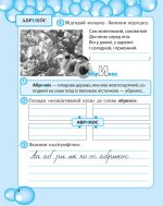 Робота з словниковими словами в 3кл. НУШ - Зображення 3