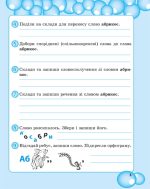 Робота з словниковими словами в 3кл. НУШ - Зображення 4