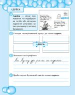 Робота з словниковими словами в 3кл. НУШ - Зображення 5