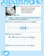 Робота з словниковими словами в 3кл. НУШ - Зображення 7