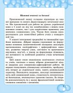 Робота з словниковими словами в 4кл. НУШ - Зображення 4