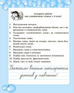 Робота з словниковими словами в 4кл. НУШ - Зображення 5